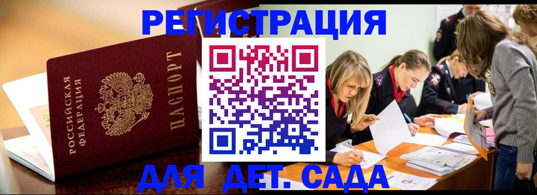 прописка поиск в Белоозёрском